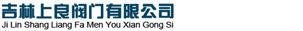吉林6686体育官网下载有限公司