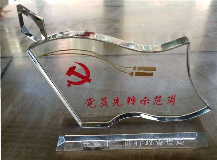 学员先锋示范岗